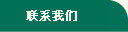 (li��n)ϵ��ʽ
